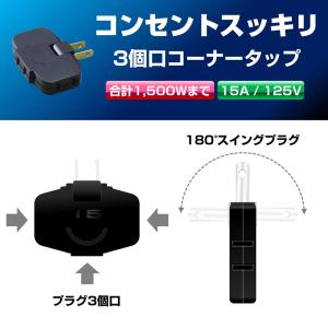LP-A1536(BK) EDLPコーナータッ...の詳細画像2