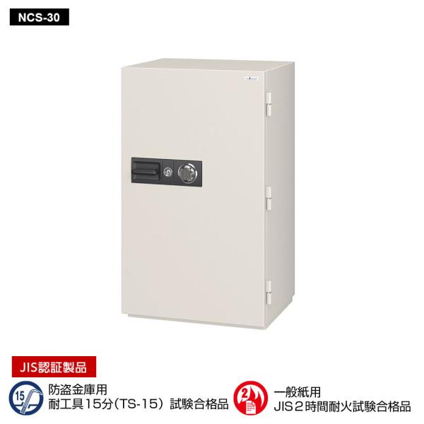 NCS-30 EIKO エーコー 業務用耐火金庫 ダイヤルタイプ（100万変換ダイヤル式） 2時間耐...