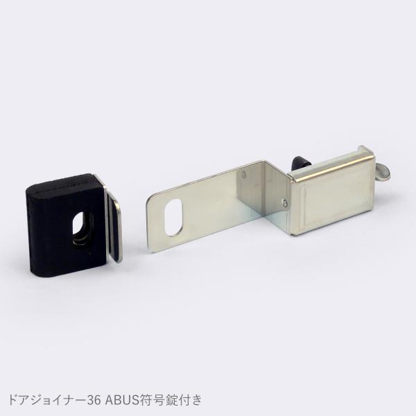 NL-DJL-36_NSL ドアジョイナー36 +ABUS符号錠付155/40_日本ロックサービス