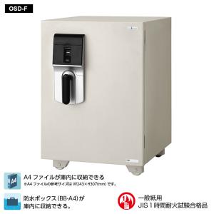 OSD-F EIKO エーコー MEISTER（マイスター）家庭用耐火 指紋認証タイプ 1時間耐火 110kg 51.5L｜exsight-security