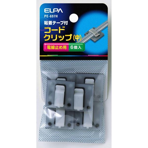 PE-697H コードクリップＭ ELPA（エルパ・朝日電器）