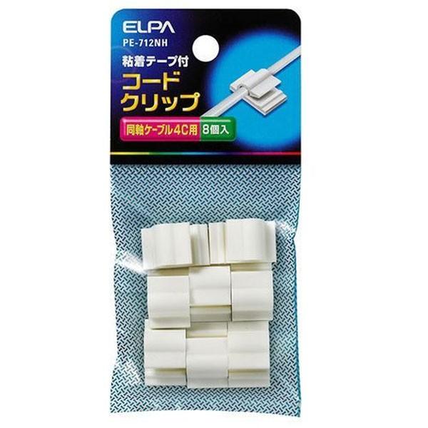 PE-712NH コードクリップ ELPA（エルパ・朝日電器）