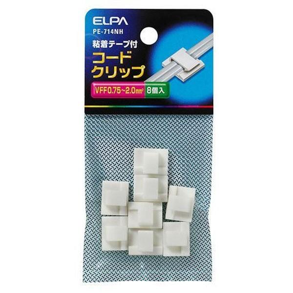 PE-714NH コードクリップ ELPA（エルパ・朝日電器）