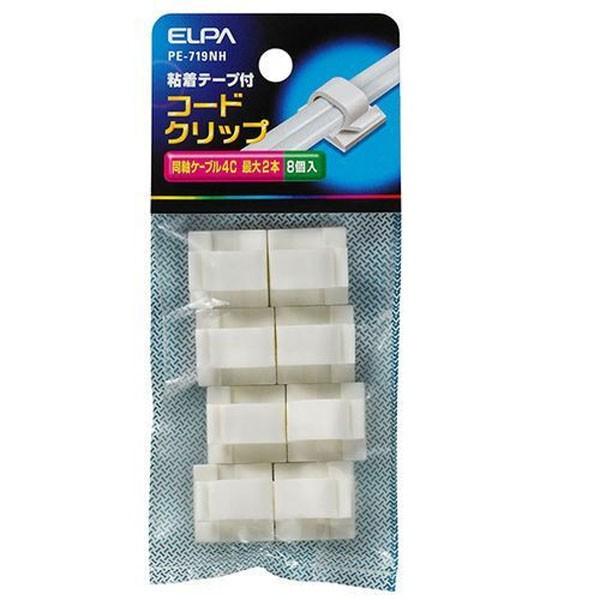 PE-719NH コードクリップ ELPA（エルパ・朝日電器）