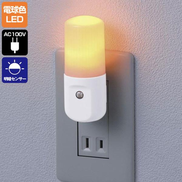 PM-L160(AM)_1575800_屋内用 明暗センサーライト オレンジ_ELPA（エルパ・朝日...