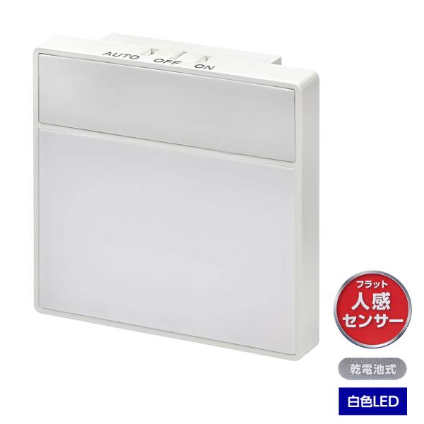 LEDセンサー付ライト 乾電池式 フラット人感センサー PM-LF005PIR(W)_ELPA（エル...