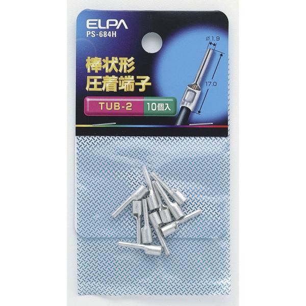 棒端子（TUB-2.0）_PS-684H_1524900_ELPA（エルパ・朝日電器）