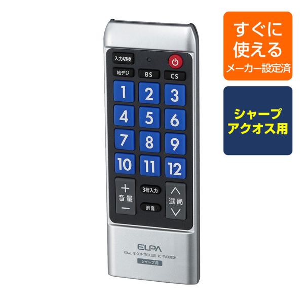 RC-TV008SH_1764700_テレビリモコンSH （シャープアクオス）_ELPA（エルパ・朝...