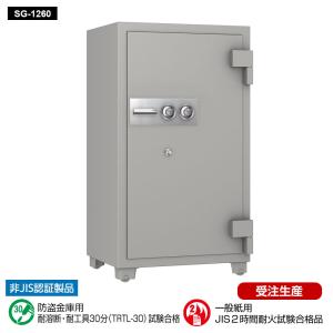 SG-1260 EIKO エーコー 防盗金庫 ダイヤルタイプ（100万変換ダイヤル式×2搭載） 2時間耐火・TRTL-30防盗規格 1260kg 290L