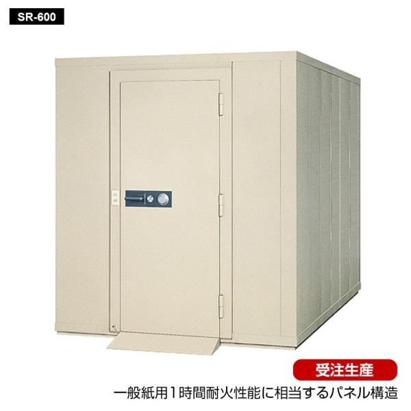 SR-600 EIKO エーコー 防盗金庫 組立耐火室 1時間耐火 2500kg 11414L セキ...