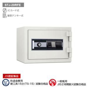 ICカードロック式耐火金庫 ストロング 20L 110kg | STJ-20RFE |【搬入設置料見積り】【代引不可】【メーカー直送】| KingCrown（日本アイ・エス・ケイ）｜exsight-security