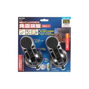 TSK-102_1728000_免震吸盤2個セット_ELPA（エルパ・朝日電器）