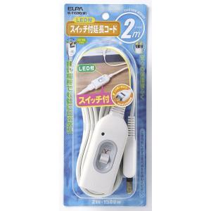 W-S1020B(W) スイッチ付延長コード　２Ｍ　ELPA（エルパ・朝日電器）