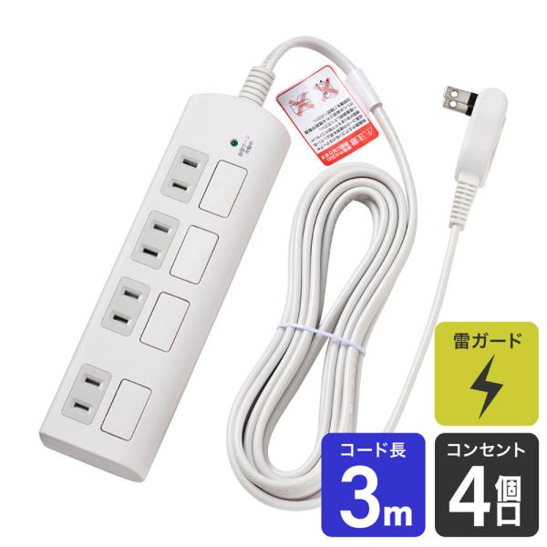 WBS-LS403F(W)_1965500_耐雷フラットスイッチ付タップ4P3m_ELPA（エルパ・...