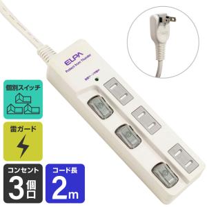 WBS-LU302B(W) ＬＥＤランプスイッチ付タップ３Ｐ２ｍ ELPA（エルパ・朝日電器）