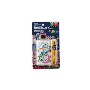 HTDM130240V1500W_海外用旅行用マルチプラグ変圧器 130V240V1500W_YAZAWA(ヤザワコーポレーション）