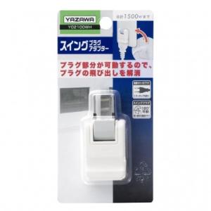 Y02100WH スイングプラグアダプターホワ...の詳細画像1