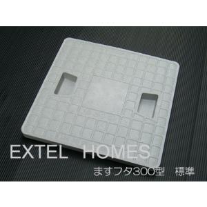 雨水マス　角ふた　300型標準タイプ　＊画像左の商品です　車乗禁止　サイズ：画像参照