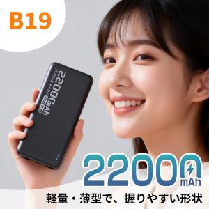 モバイルバッテリー 22000mAh 大容量 ...の詳細画像1