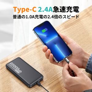モバイルバッテリー 22000mAh 大容量 ...の詳細画像5