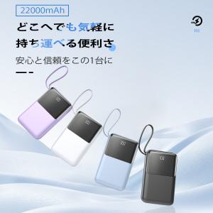 モバイルバッテリー 大容量 22000mAh ...の詳細画像1