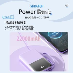 モバイルバッテリー 大容量 22000mAh ...の詳細画像5