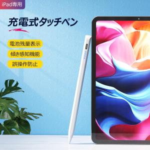 タッチペン iPad 残量表示/傾き感知 ペン...の詳細画像1