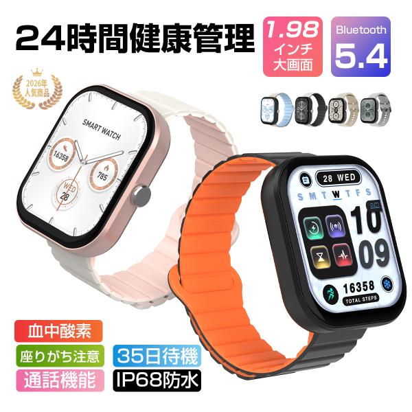 スマートウォッチ 通話機能付 1.98インチ大画面 血圧測定 血中酸素 心拍数 睡眠検測 歩数計 音...