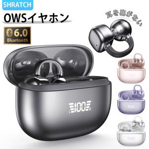 「Yahoo！ショッピング」の売れ筋ランキング4位 - ワイヤレスイヤホン イヤーカフ イヤホン bluetooth 骨伝導イヤホン SHRATCH 液晶付き AAC 爆買 業界TOP 60H連続再生 HiFi LEDディスプレイ 最新耳挟み式