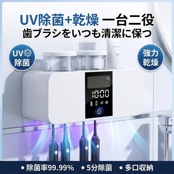 歯ブラシ 除菌 歯ブラシ除菌器 歯ブラシホルダー 歯ブラシ除菌機 壁掛け UV除菌 収納 おしゃれ ...