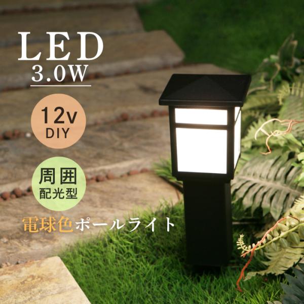 LED ガーデンライト 庭園灯 バークレー BERKLEY AP-12-3