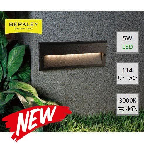 LEDガーデンライト フットライト ft-03-5 LED機能ライト BERKLEY バークレー