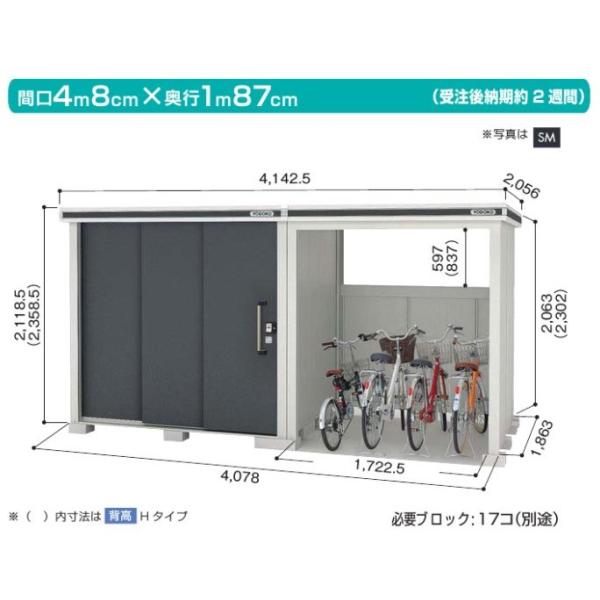 ヨド物置 エルモコンビ　LMDS-2218+LKDS-1818 積雪型