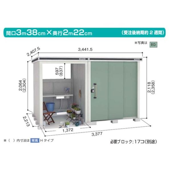 ヨド物置 エルモコンビ　LMDS-1822+LKDS-1522 積雪型