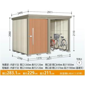 タクボ物置 Mr. ストックマン  プラスアルファ　TP-2822（北海道、沖縄県、離島は販売エリア外）｜exterior-net