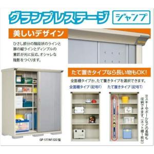 超目玉 のタクボ物置gp117bt たて置きタイプ 棚板2枚 ネット棚1枚付 送料無料 Diy 扉カラー変更可 激安な 100 本物 の