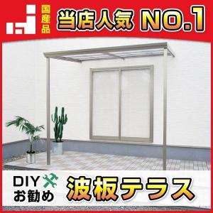 波板テラス屋根 2.0間3602mm×6尺1817mm ステン色 波板別 安心の国内大手メーカー本多金属 雨よけ 送料無料 格安 DIY【4月で生産終了在庫限り】