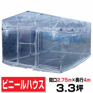 ビニールハウス間口2.2m奥行3.6m高さ2m2.4坪埋込み式蝶番式扉