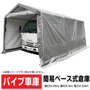 パイプ車庫張替シート3幕セット 2748B中型BOX用 間口2.7m×奥行 パイプ車庫張替シート3幕セット 2748B中型BOX用 間口2.7m×奥行