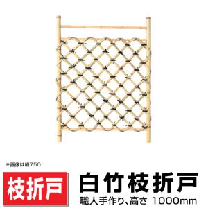 人工竹枝折戸(黒竹) W(幅)600mm×H(高さ)1000mm 取付金具付 竹扉 人工竹枝折戸(黒竹) W(幅)600mm×H(高さ)1000mm 取付金具付 竹扉