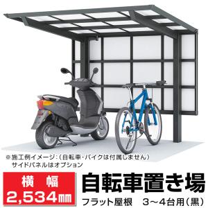サイクルポート 自転車置き場 サイクルハウス DIY 屋根 3台 サイクルポート 自転車置き場 サイクルハウス DIY 屋根 3台