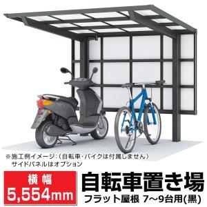 サンキン自転車置場SAL4-1300腰パネル付き 間口1300奥行2549高さ サンキン自転車置場SAL4-1300腰パネル付き 間口1300奥行2549高さ