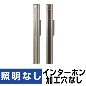 表札ポスト付き門柱[照明付き/インターホン穴無し]機能門柱 外構 DIY