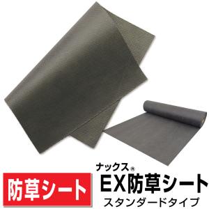 防草シートナックス スタンダードタイプ幅2ｍ×長さ25ｍ厚さ0.4mm/砂利 人工芝 デッキ下で半永久的 強度抜群 安心の日本製 庭DIY 送料無料｜exterior-stok