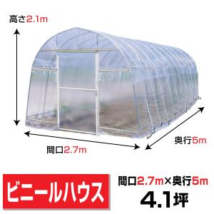 ビニールハウス　間口5m 長さ50m 単価売り 楽天市場】ビニールハウス間口4.5m高さ2.7m奥行7.5m約10.2坪 埋め込み