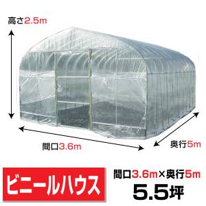 ビニールハウス PE素材 奥行3m×間口2m×高さ2ｍ 　ガーデンハウス ビニールハウス間口3.6m高さ2.5m奥行5m5.5坪 埋込式 蝶番式扉で出入り