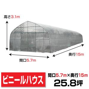 ビニールハウス間口5.7m高さ3.1m奥行20m34.4坪 埋込式 2枚スライド扉 
