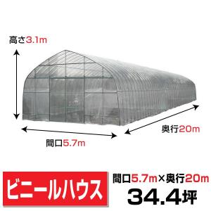 ビニールハウス間口4.5m高さ2.7m奥行7.5m10.2坪 埋込式 両側スライド 