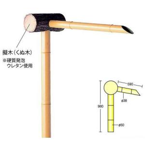 擬木筧(くぬ木) (大) L(長さ)約590ｍｍ×H(高さ)980ｍｍ 人工竹筧 格安 送料込み