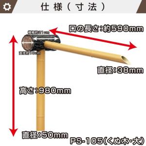 擬木筧(くぬ木) (大) L(長さ)約590m...の詳細画像4